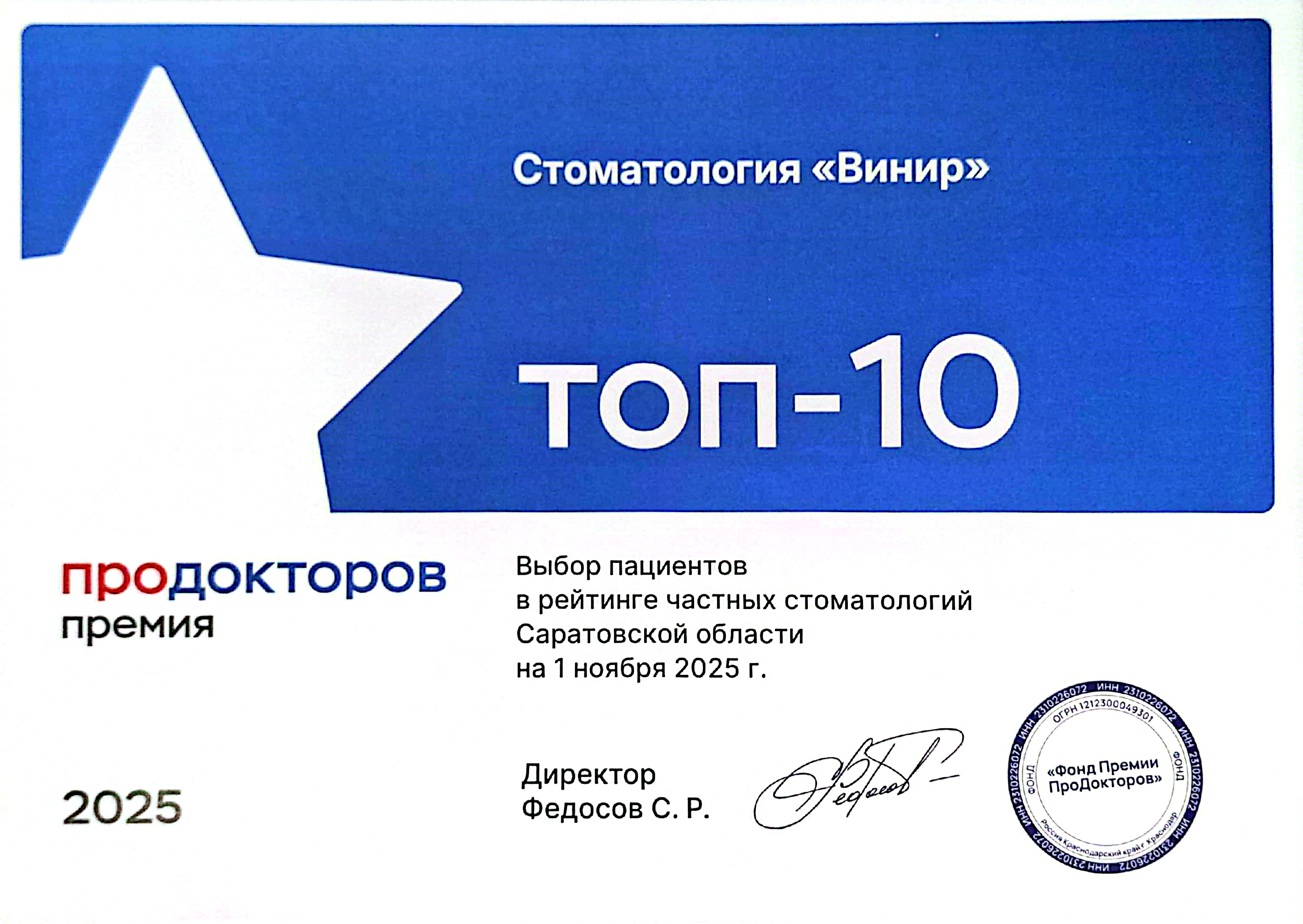 Лицензия / сертификат