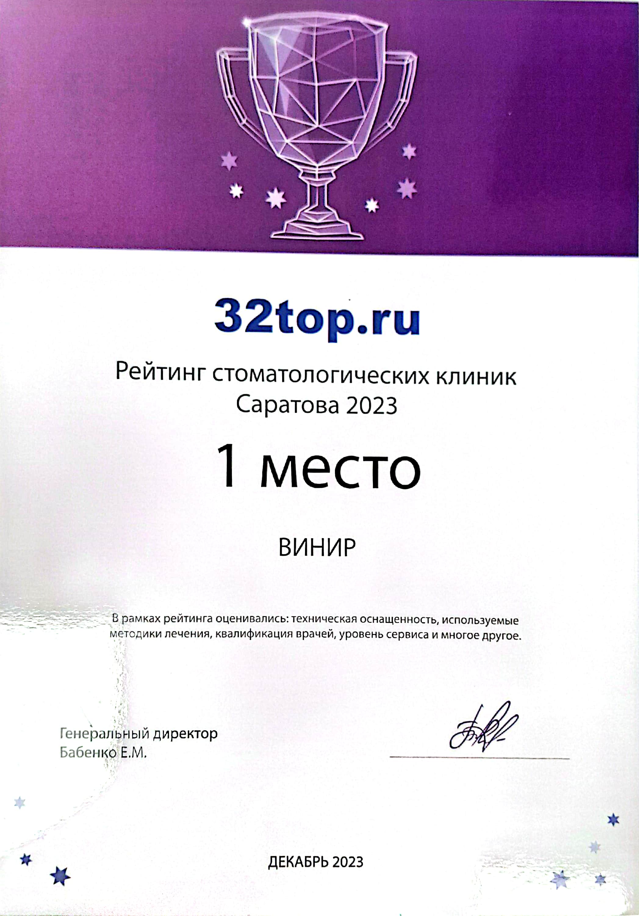 Лицензия / сертификат