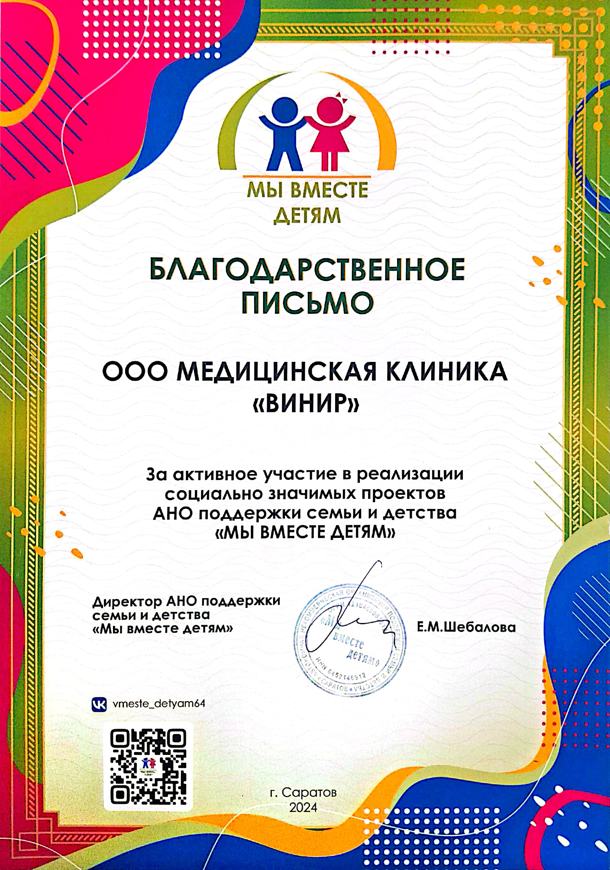 Лицензия / сертификат