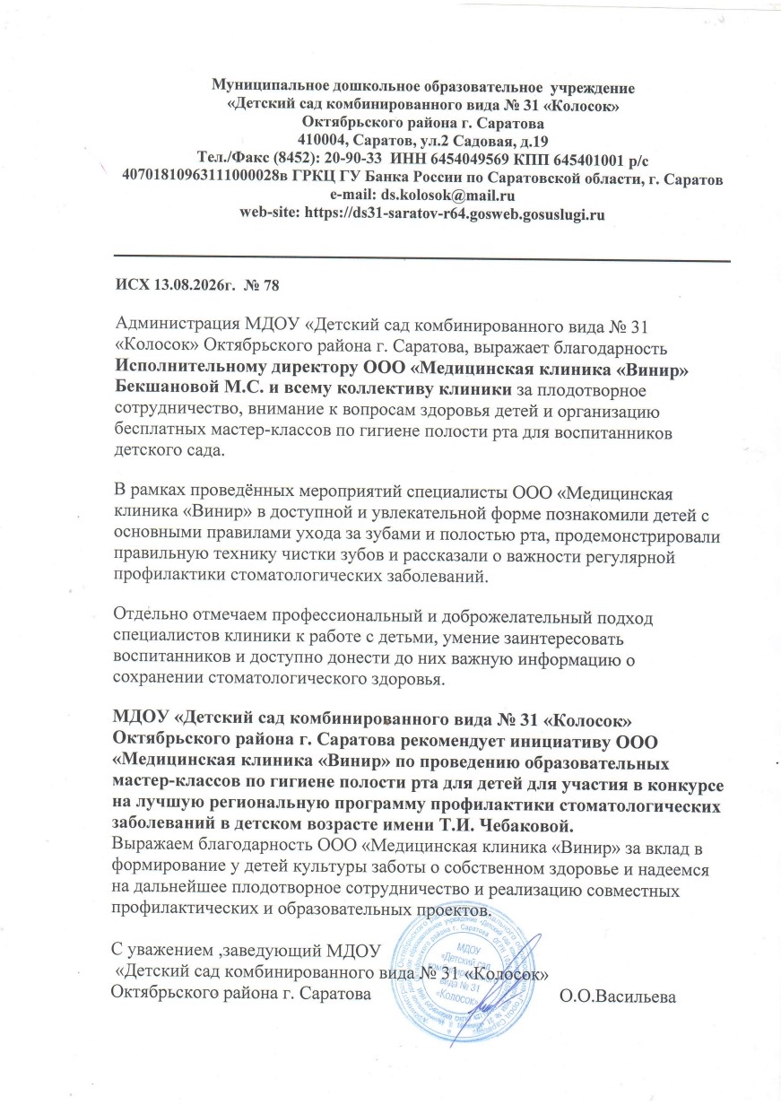 Лицензия / сертификат
