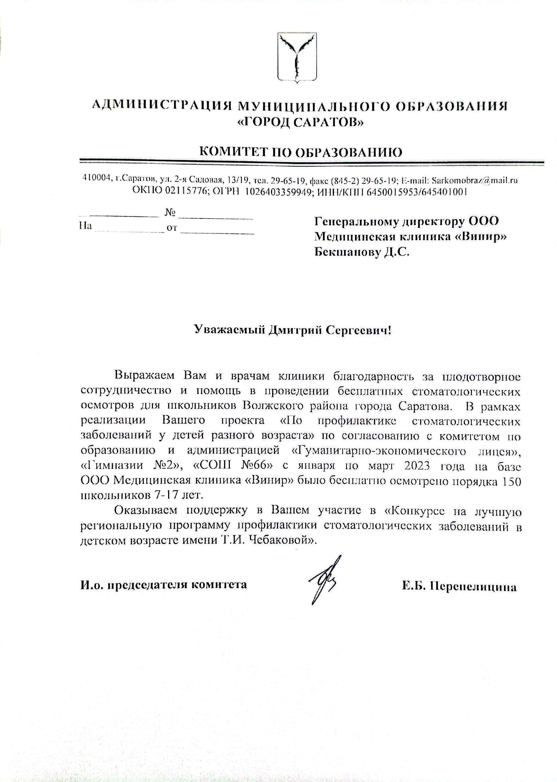 Лицензия / сертификат