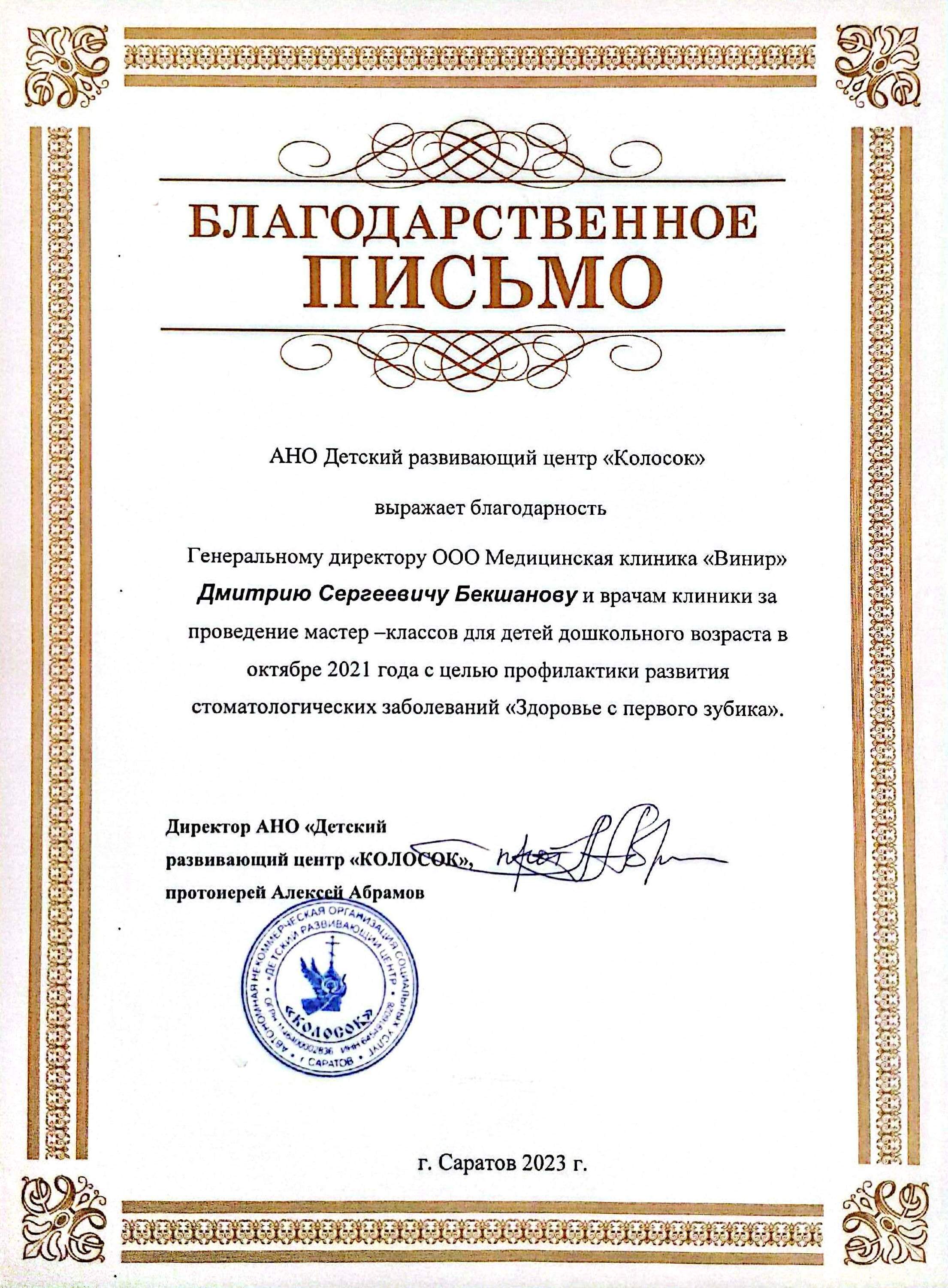 Лицензия / сертификат