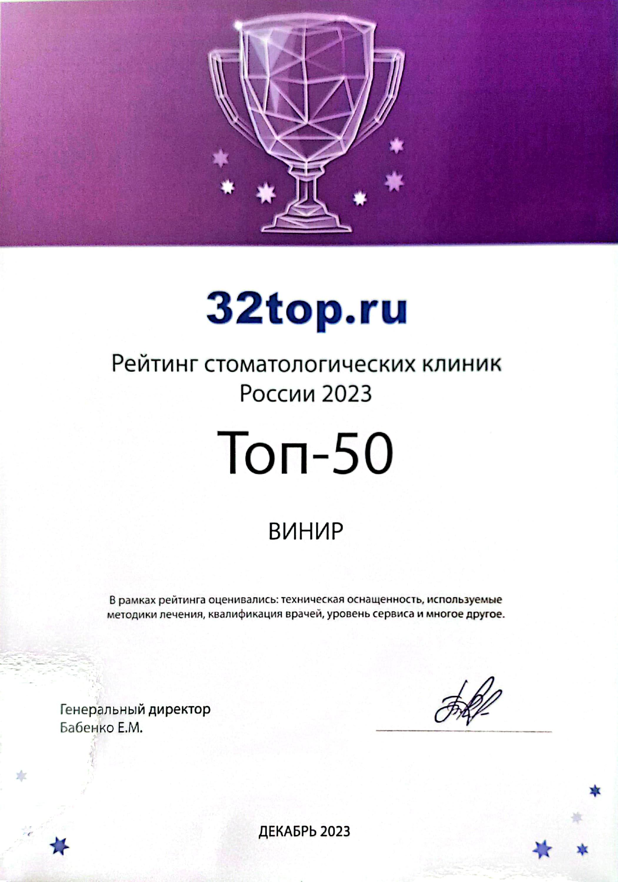 Лицензия / сертификат