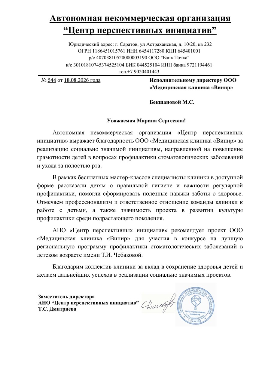 Лицензия / сертификат