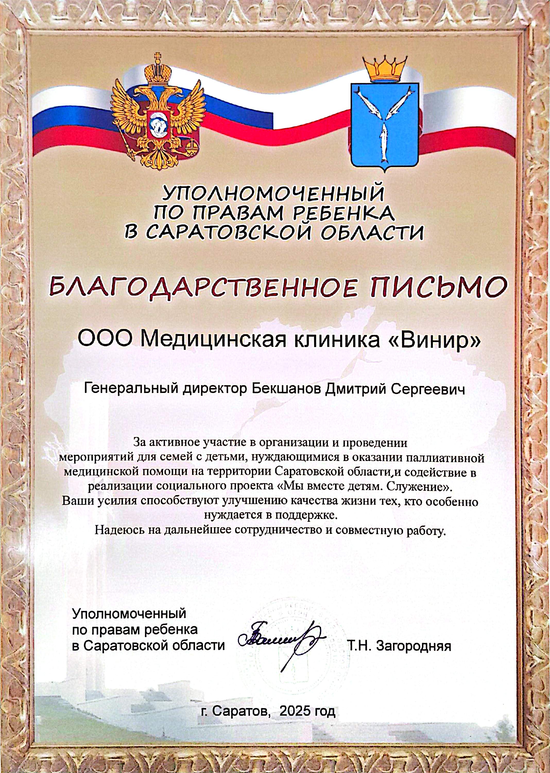 Лицензия / сертификат
