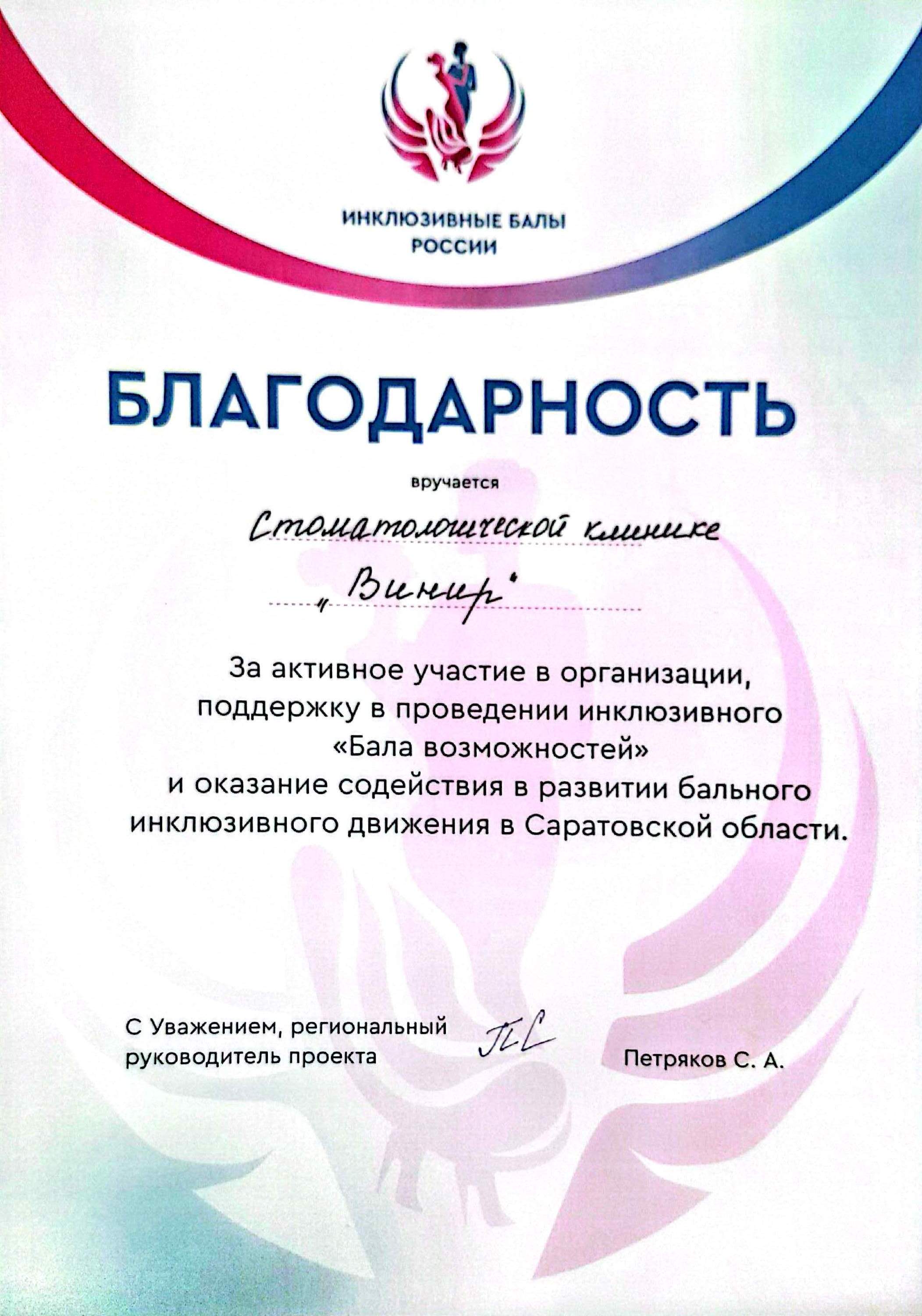 Лицензия / сертификат