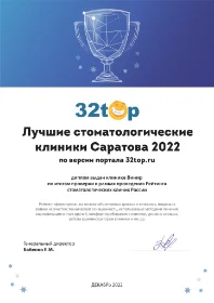 Лицензия / сертификат