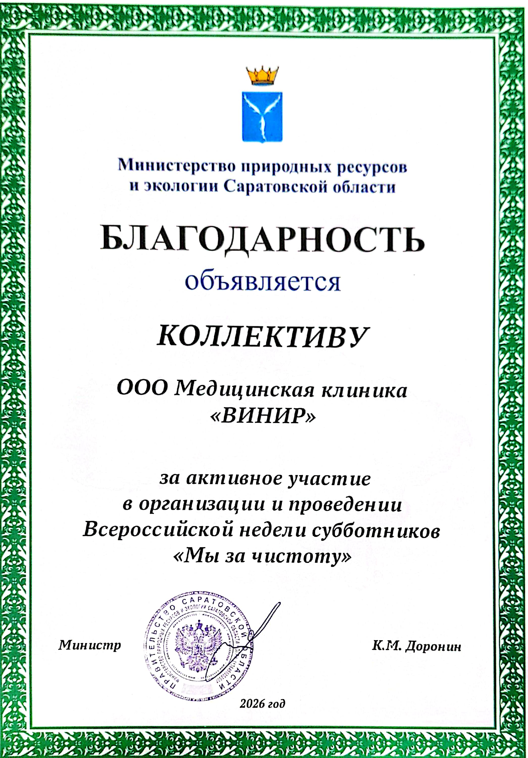 Лицензия / сертификат