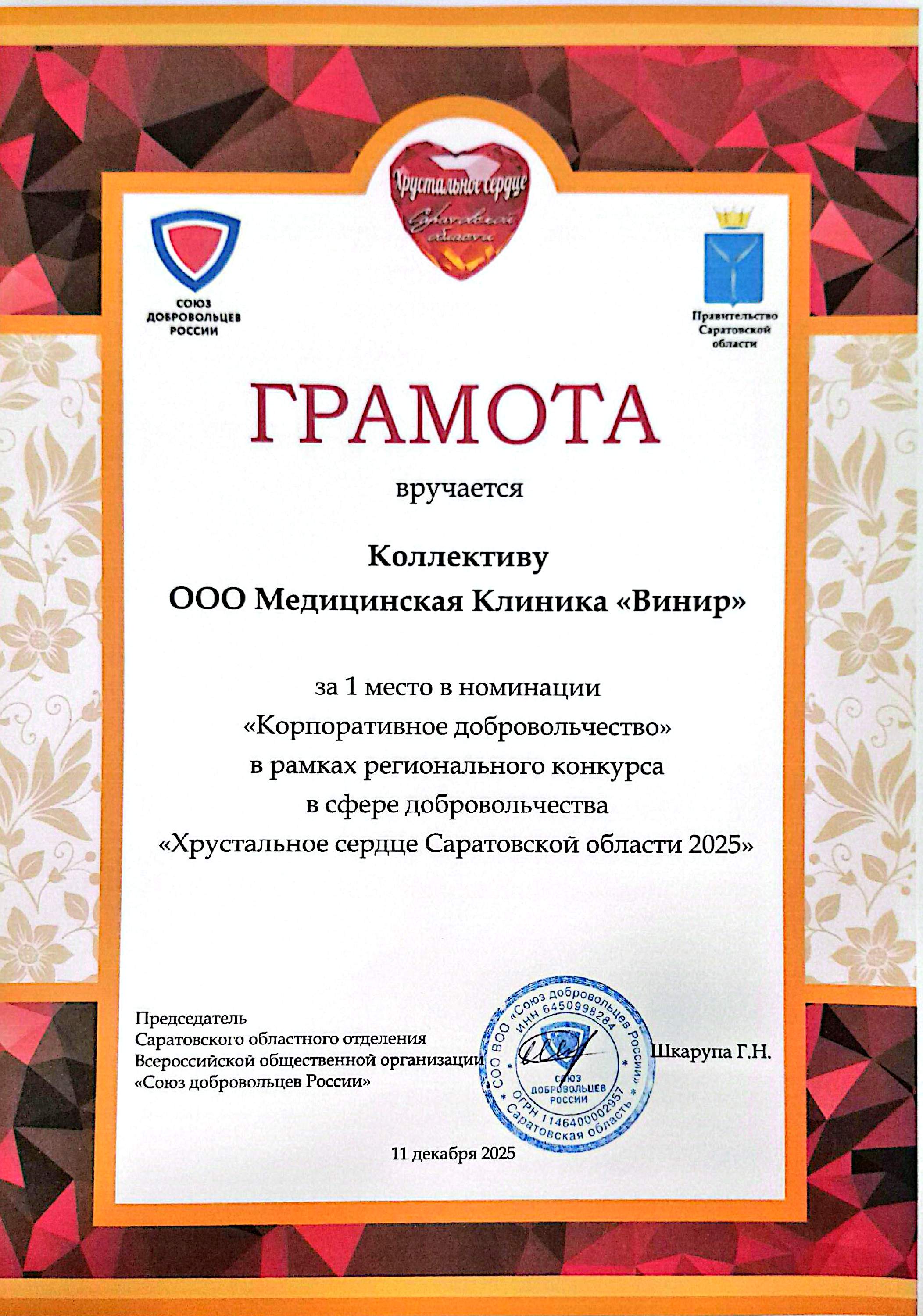 Лицензия / сертификат