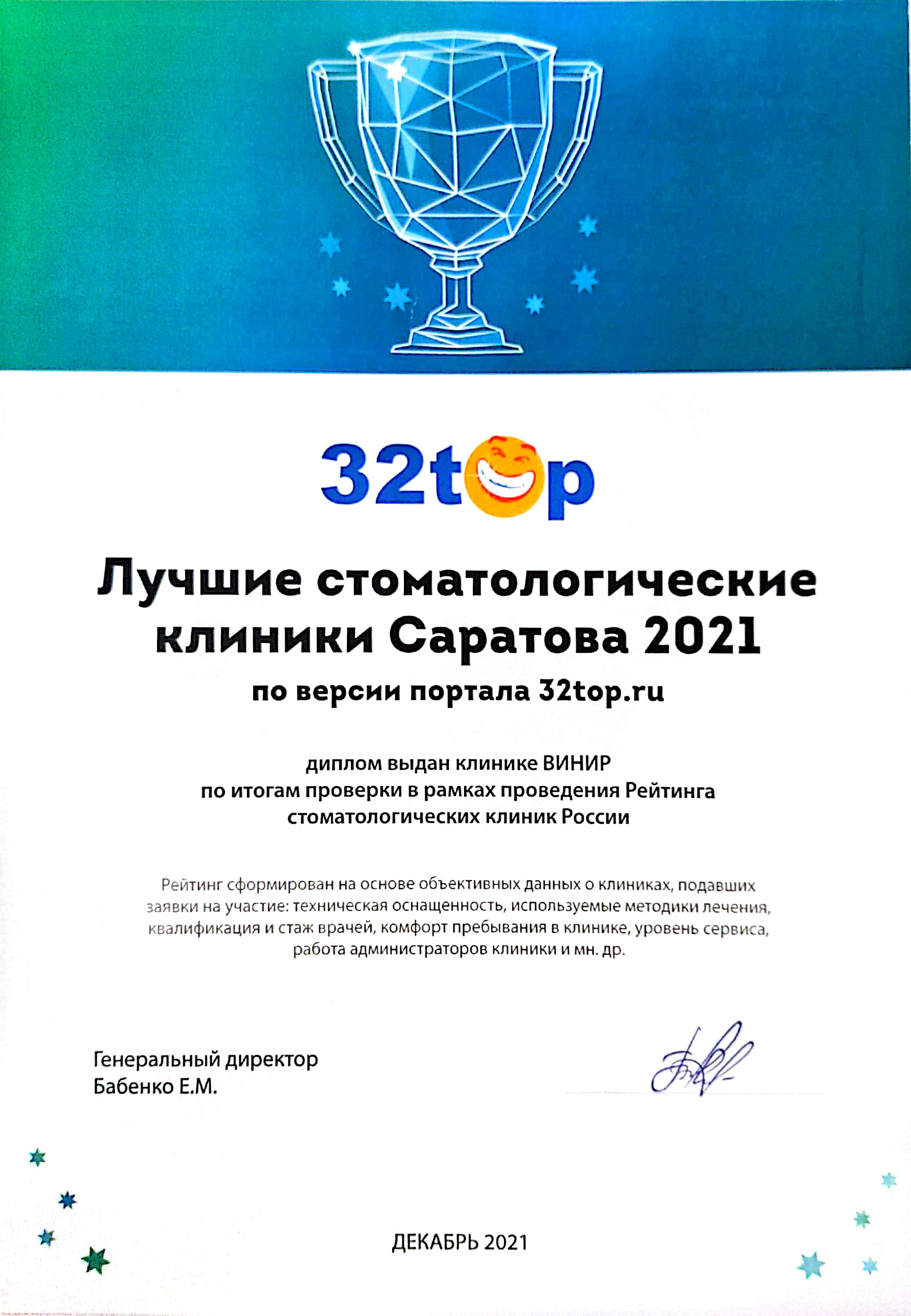 Лицензия / сертификат