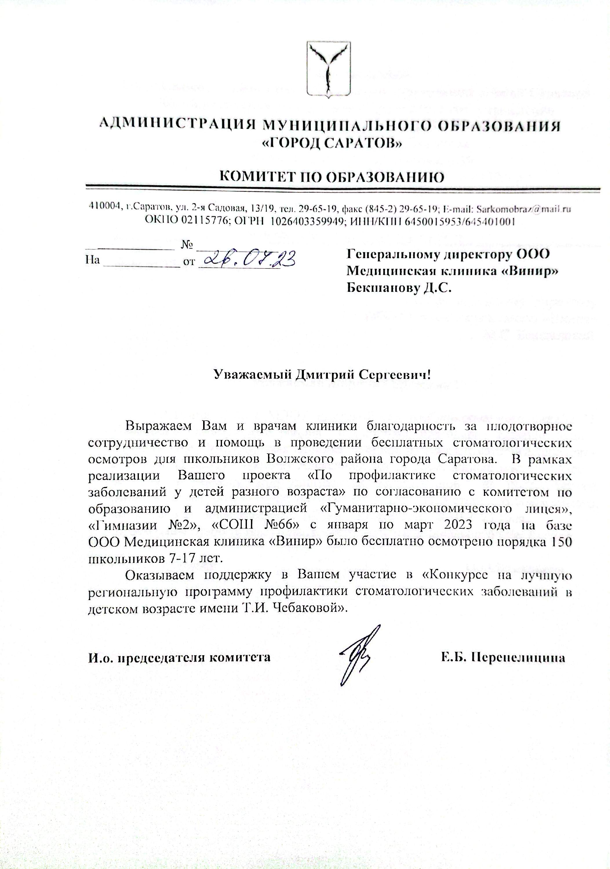 Лицензия / сертификат