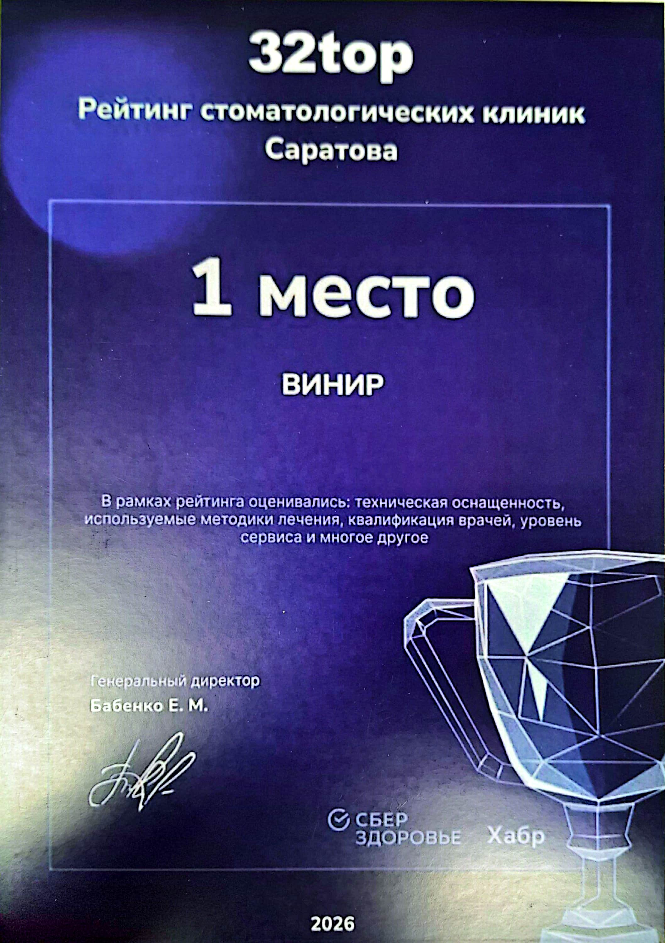 Лицензия / сертификат