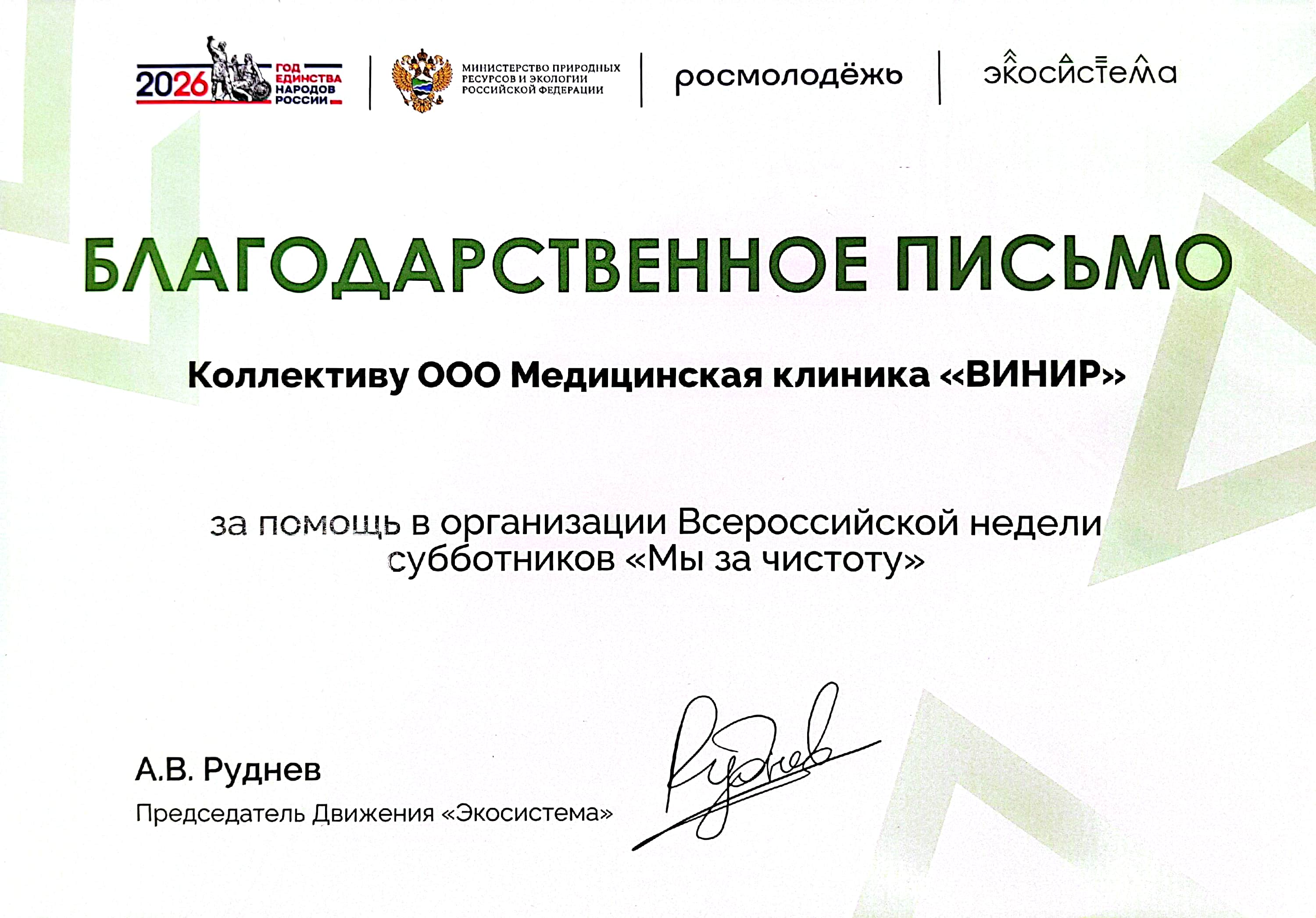 Лицензия / сертификат