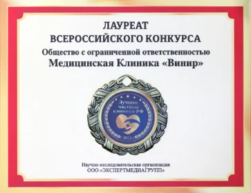 Лицензия / сертификат