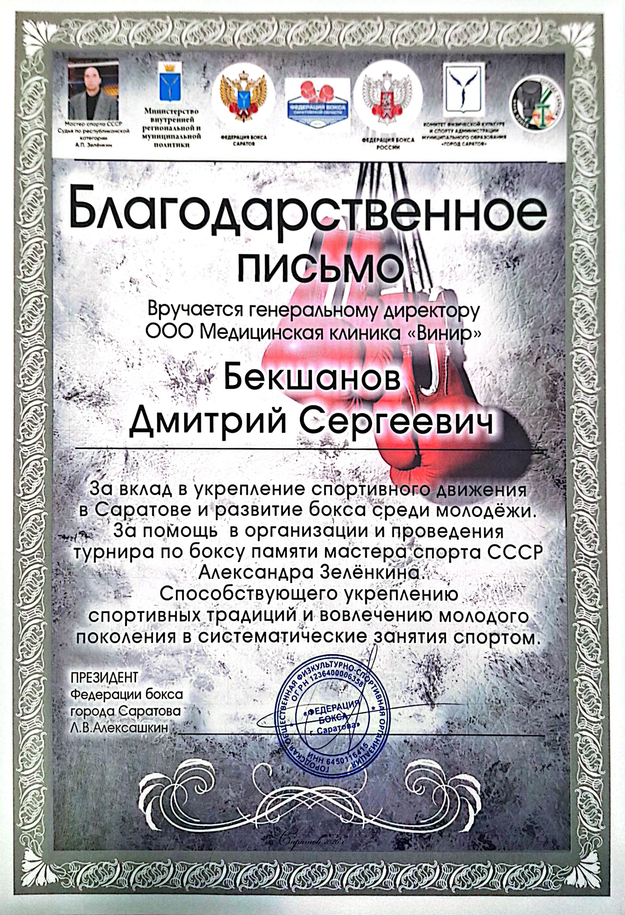 Лицензия / сертификат