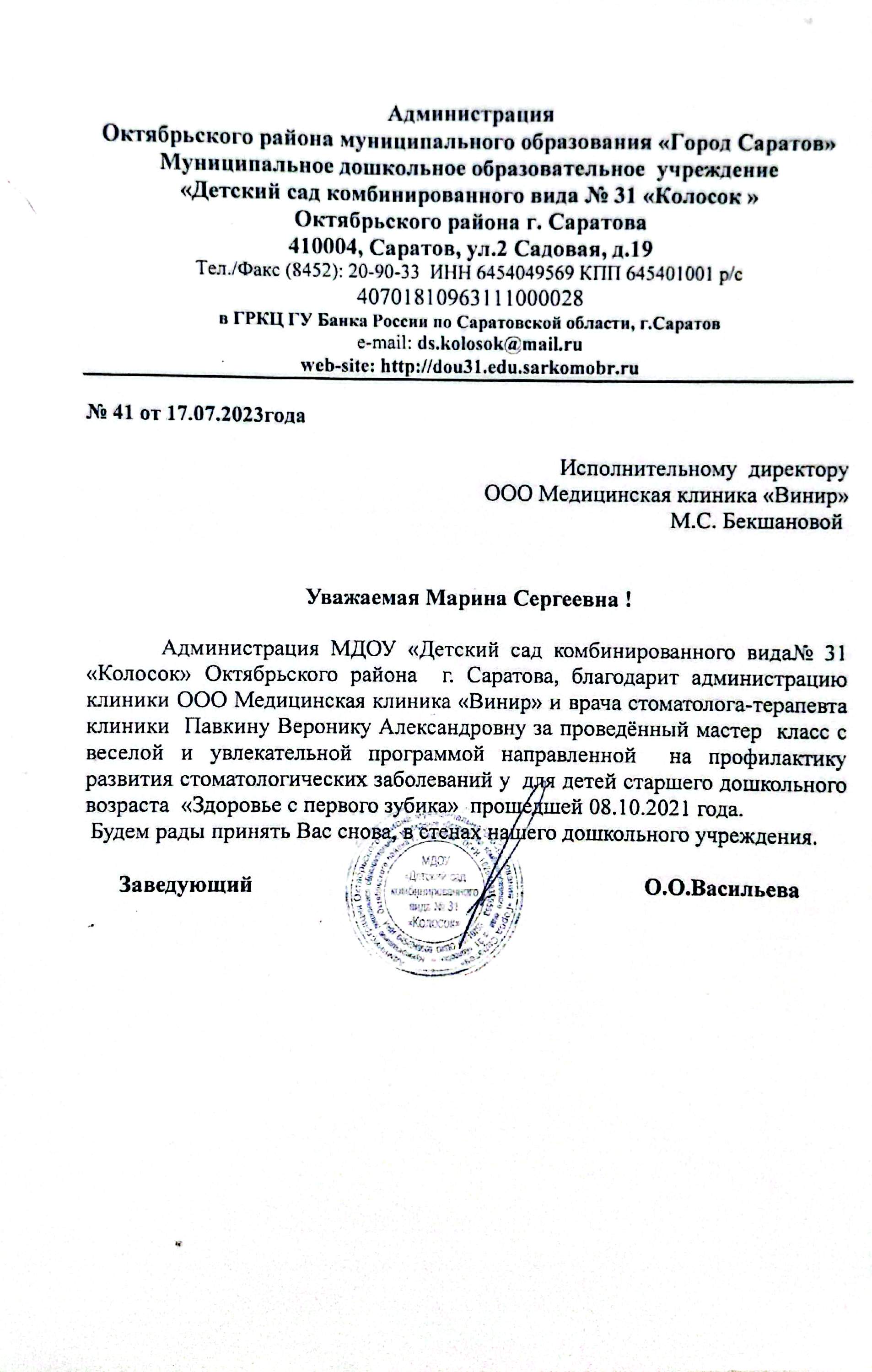 Лицензия / сертификат