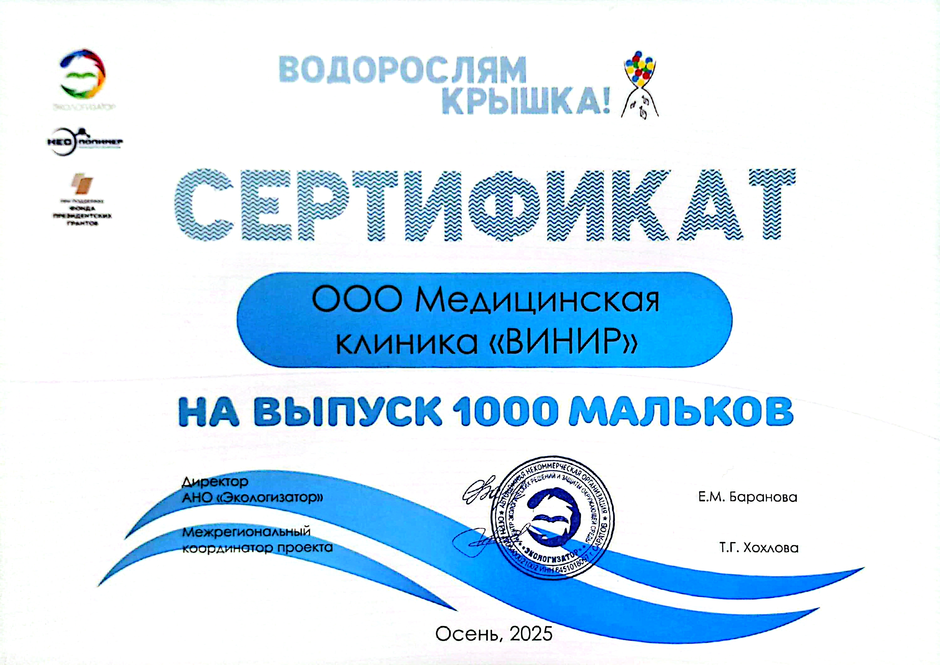 Лицензия / сертификат