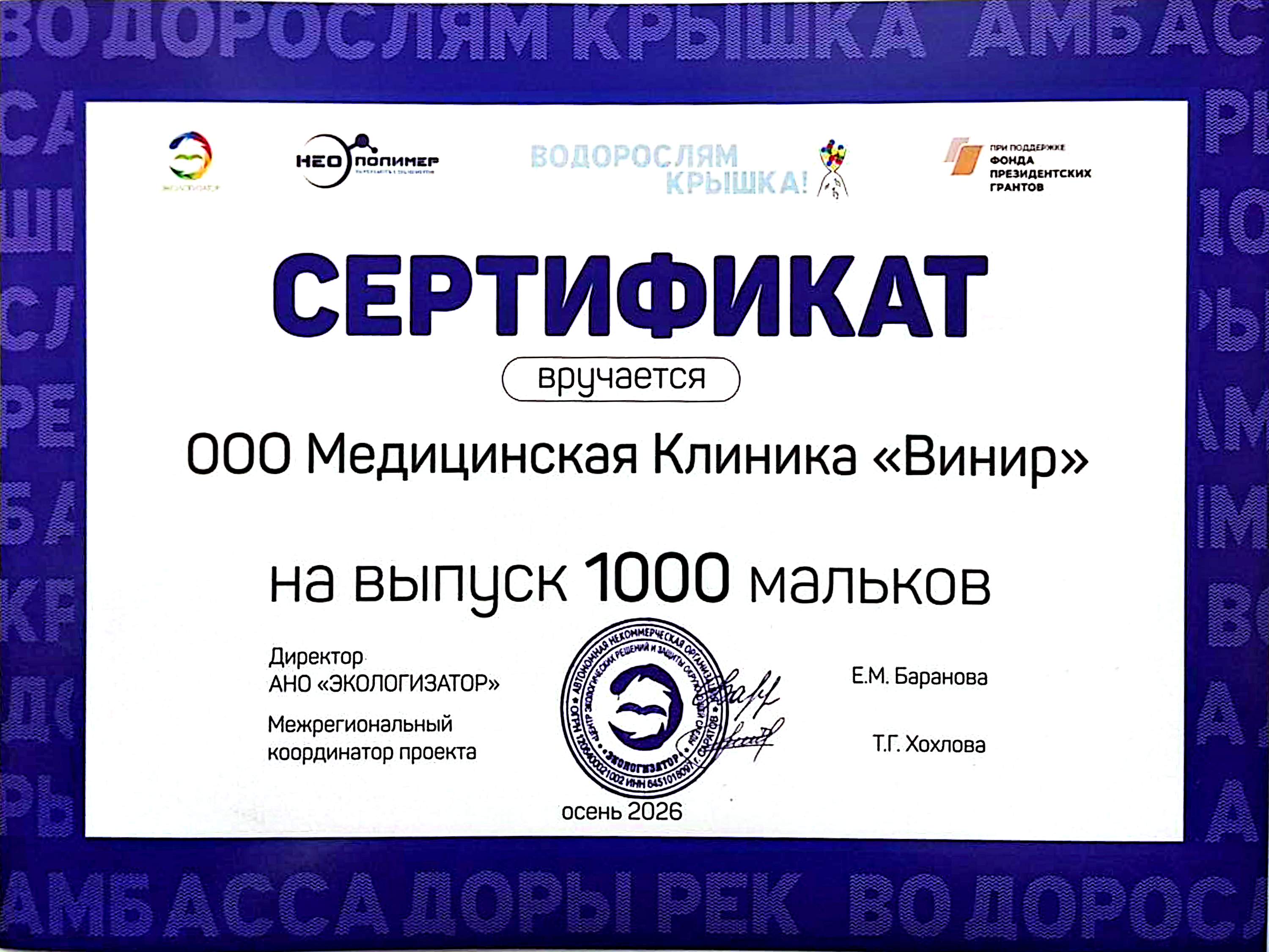 Лицензия / сертификат
