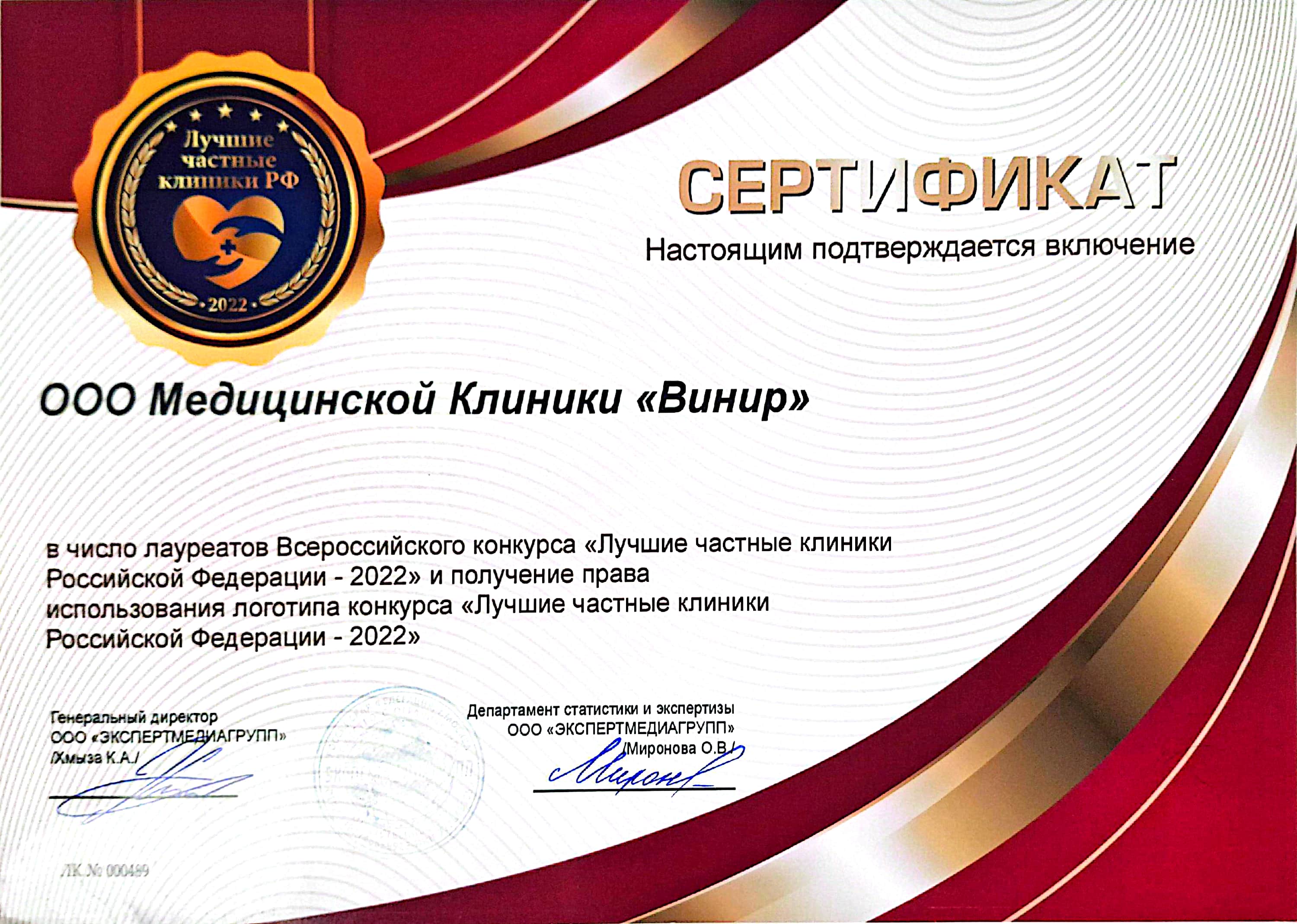 Лицензия / сертификат