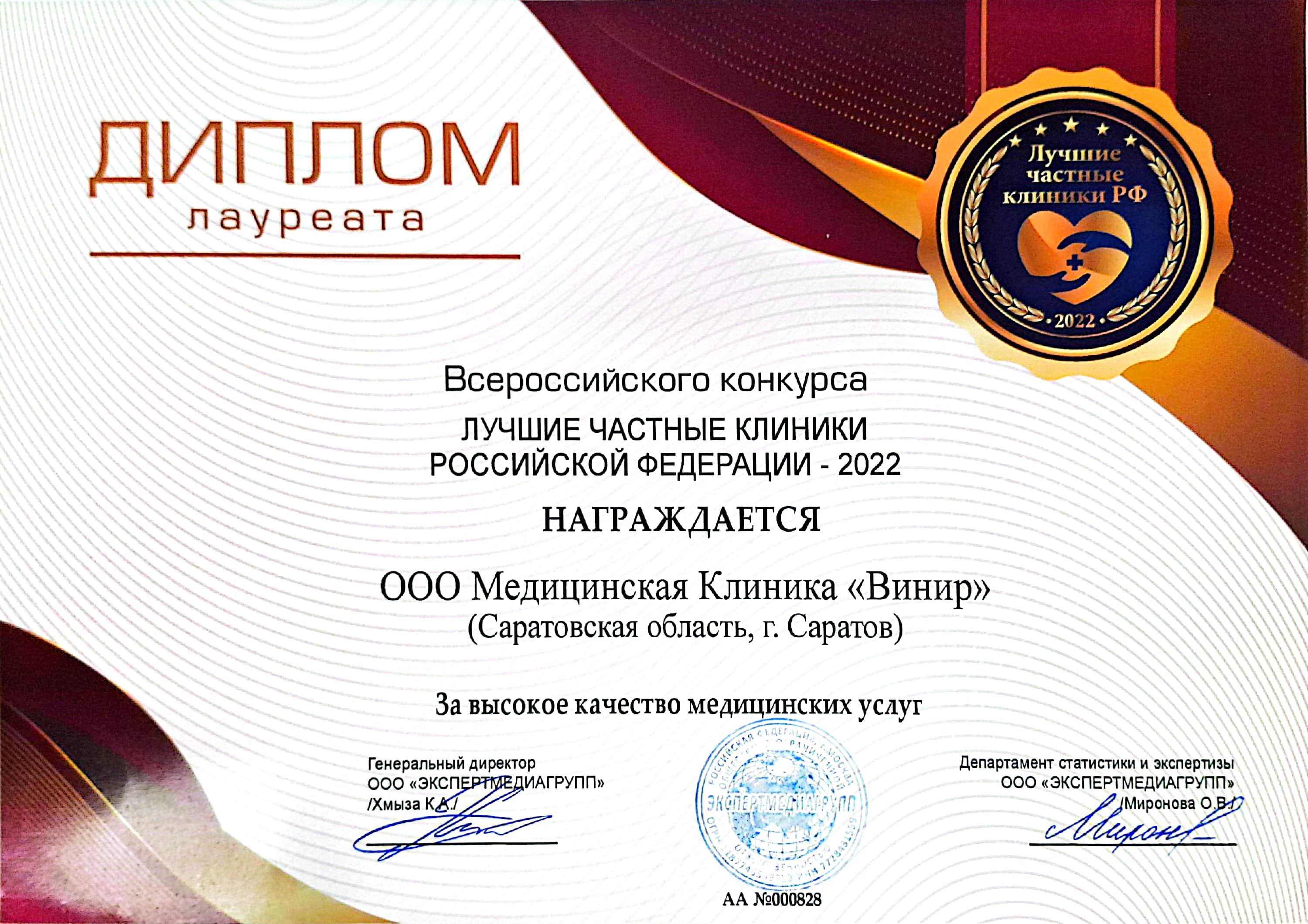 Лицензия / сертификат