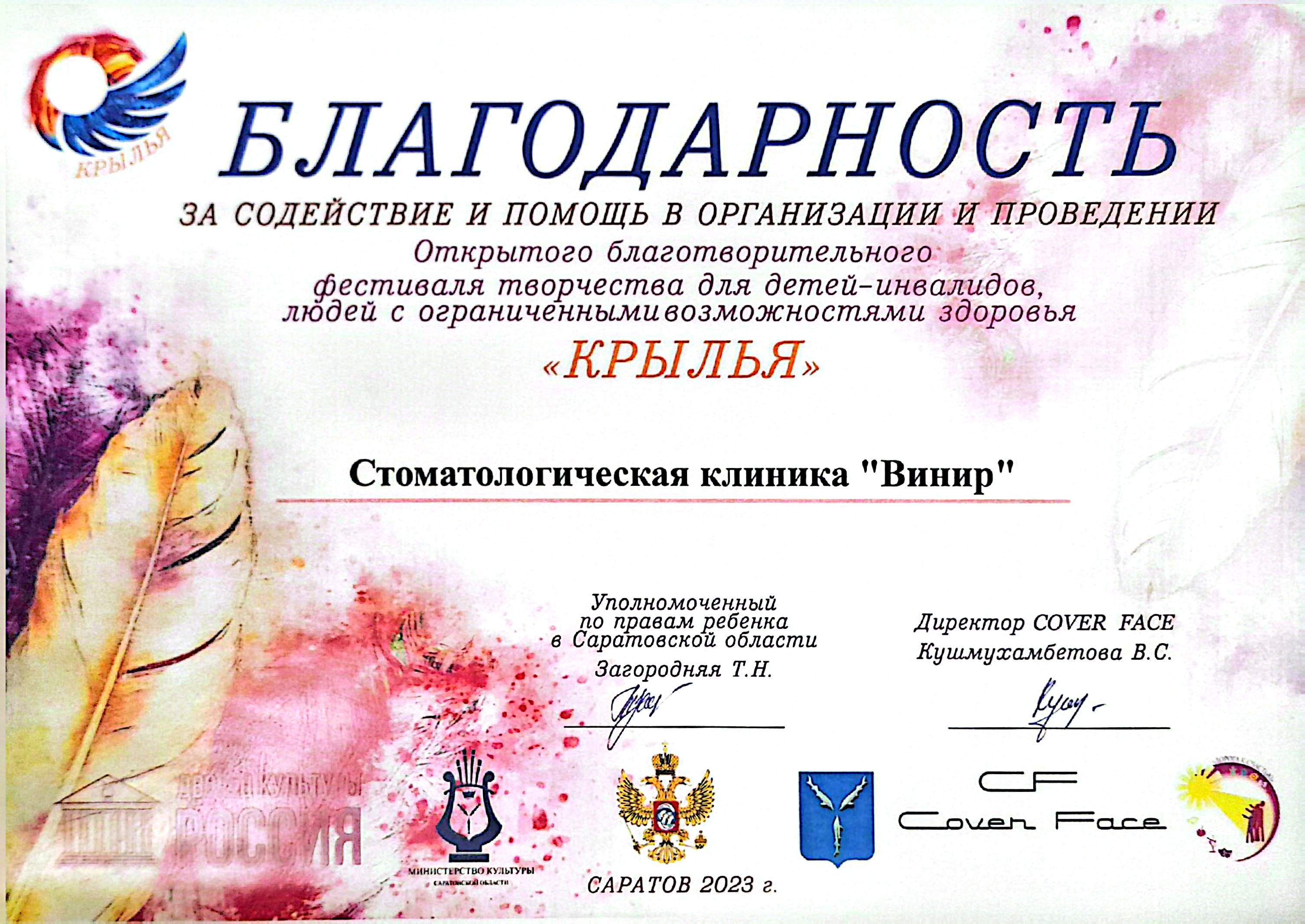 Лицензия / сертификат