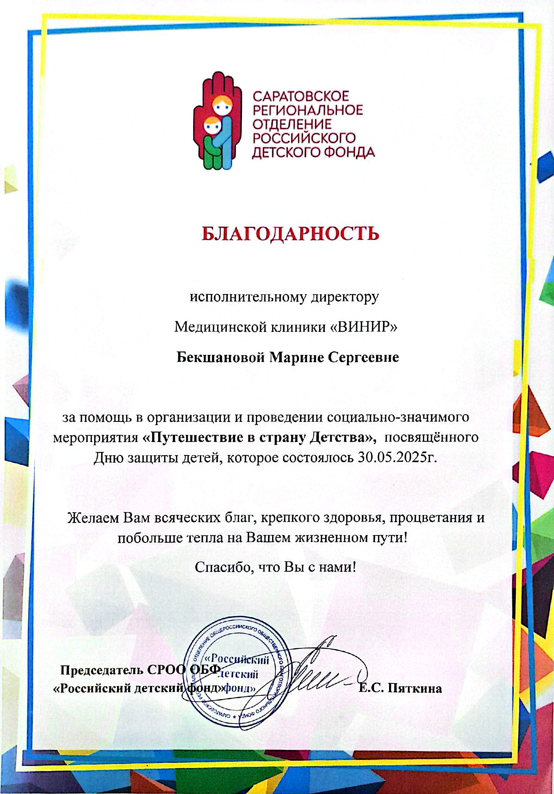 Лицензия / сертификат