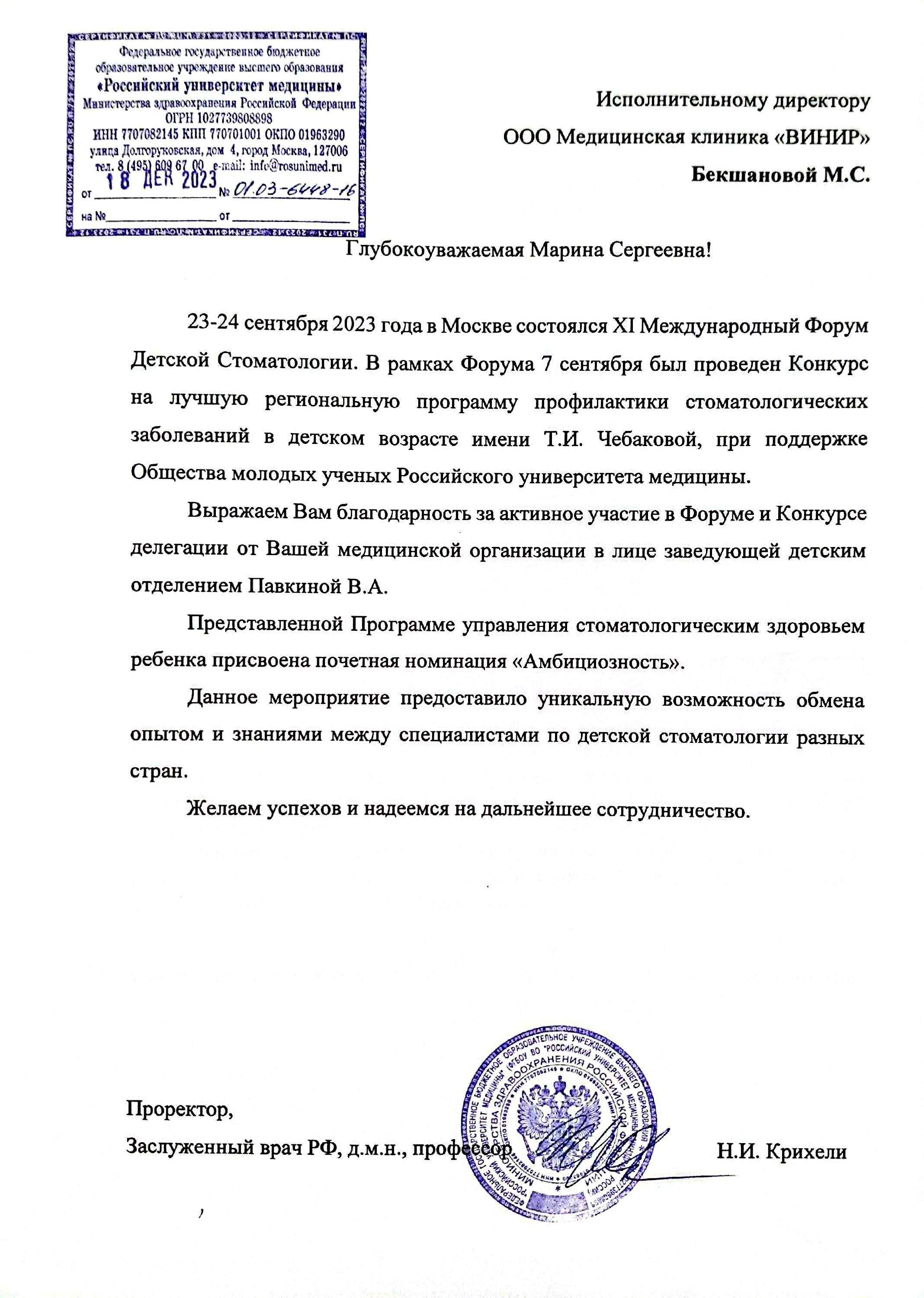 Лицензия / сертификат
