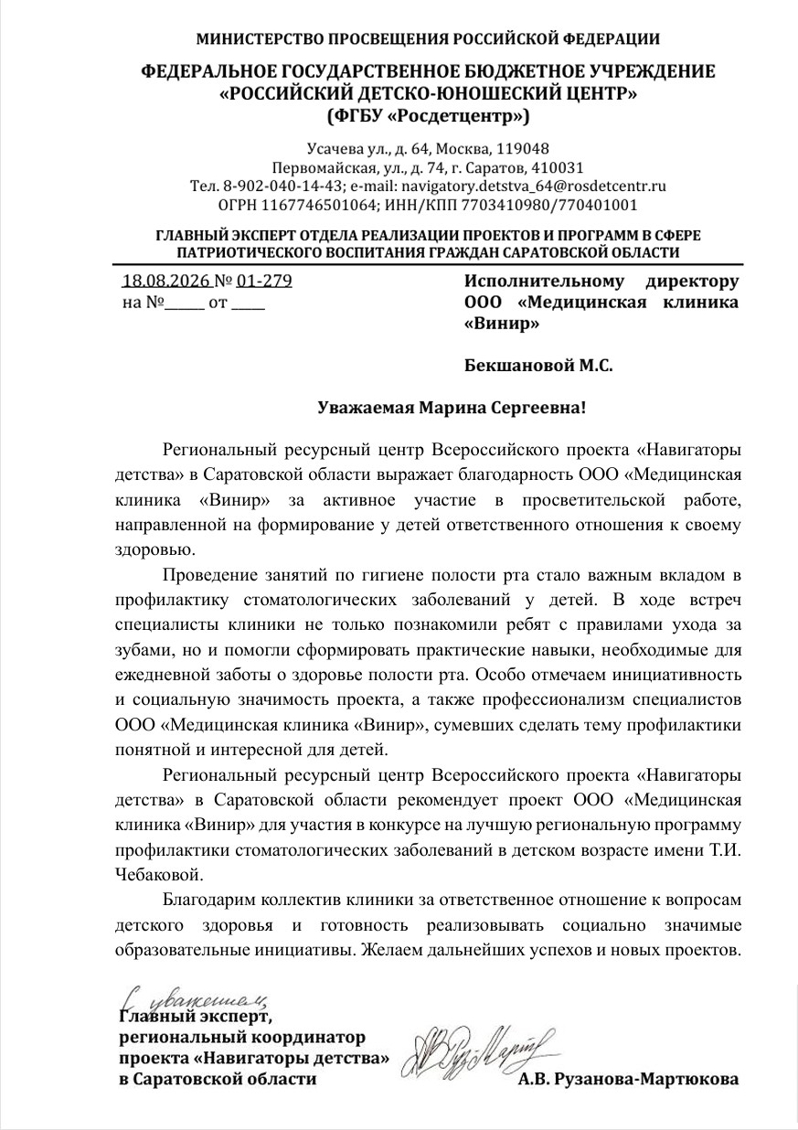 Лицензия / сертификат
