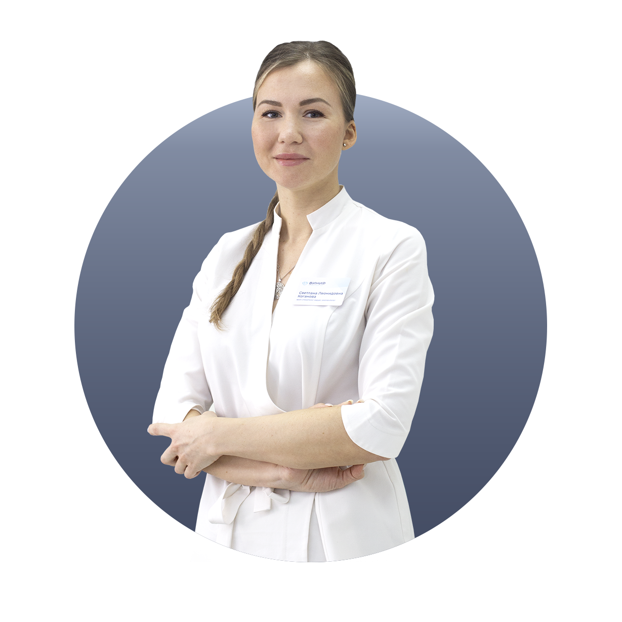 Коганова Светлана Леонидовна