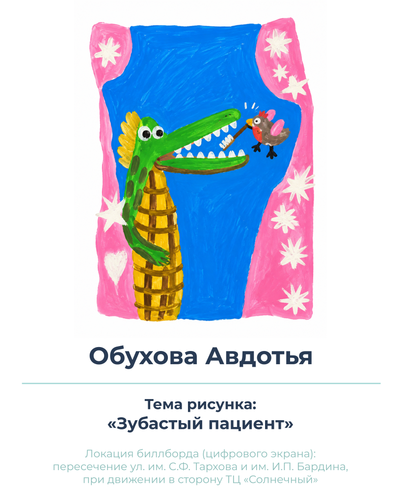 посты_Монтажная область 1-05.png