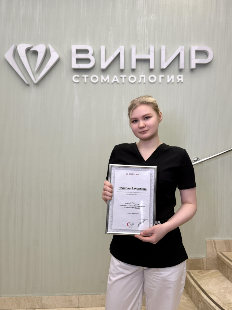 новость курс по съемному протезированию.PNG