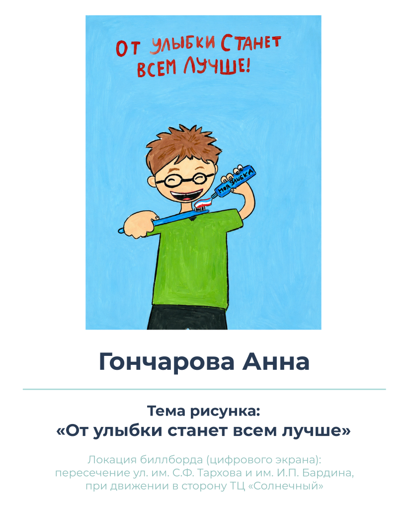 посты_Монтажная область 1-08.png