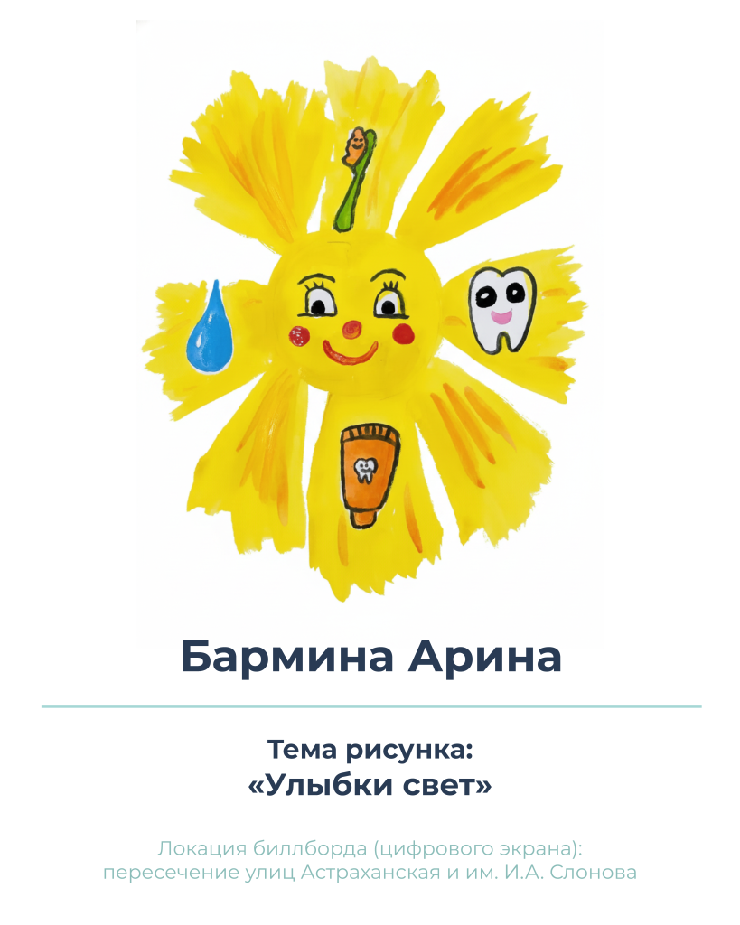 посты_Монтажная область 1-03.png