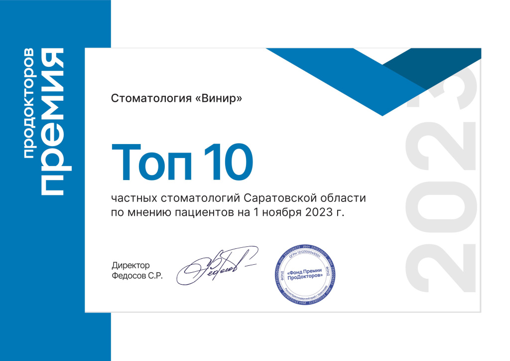 Certificate_ProDoctorov_30697 (1).jpg Certificate_ProDoctorov_30697 (1).jpg