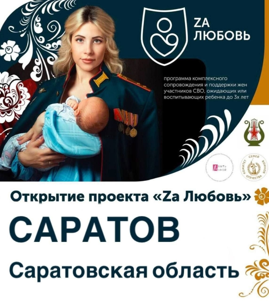 обложка за любовь мероприятие.jpg