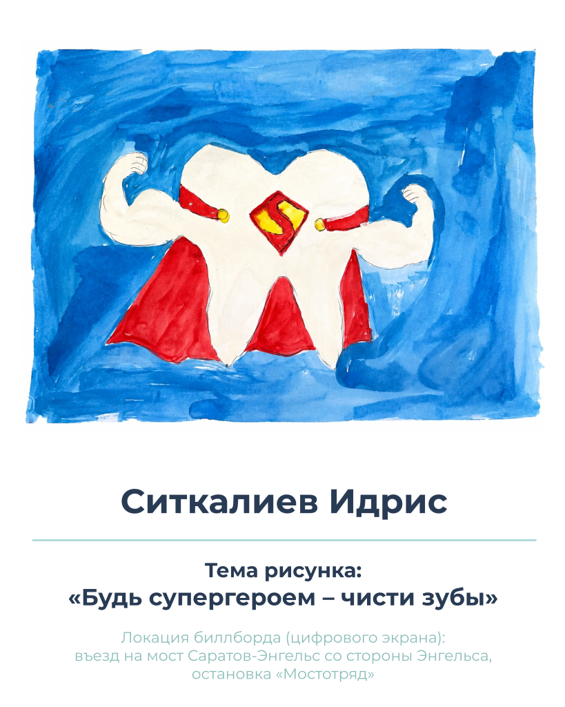 посты_Монтажная область 1-06.png