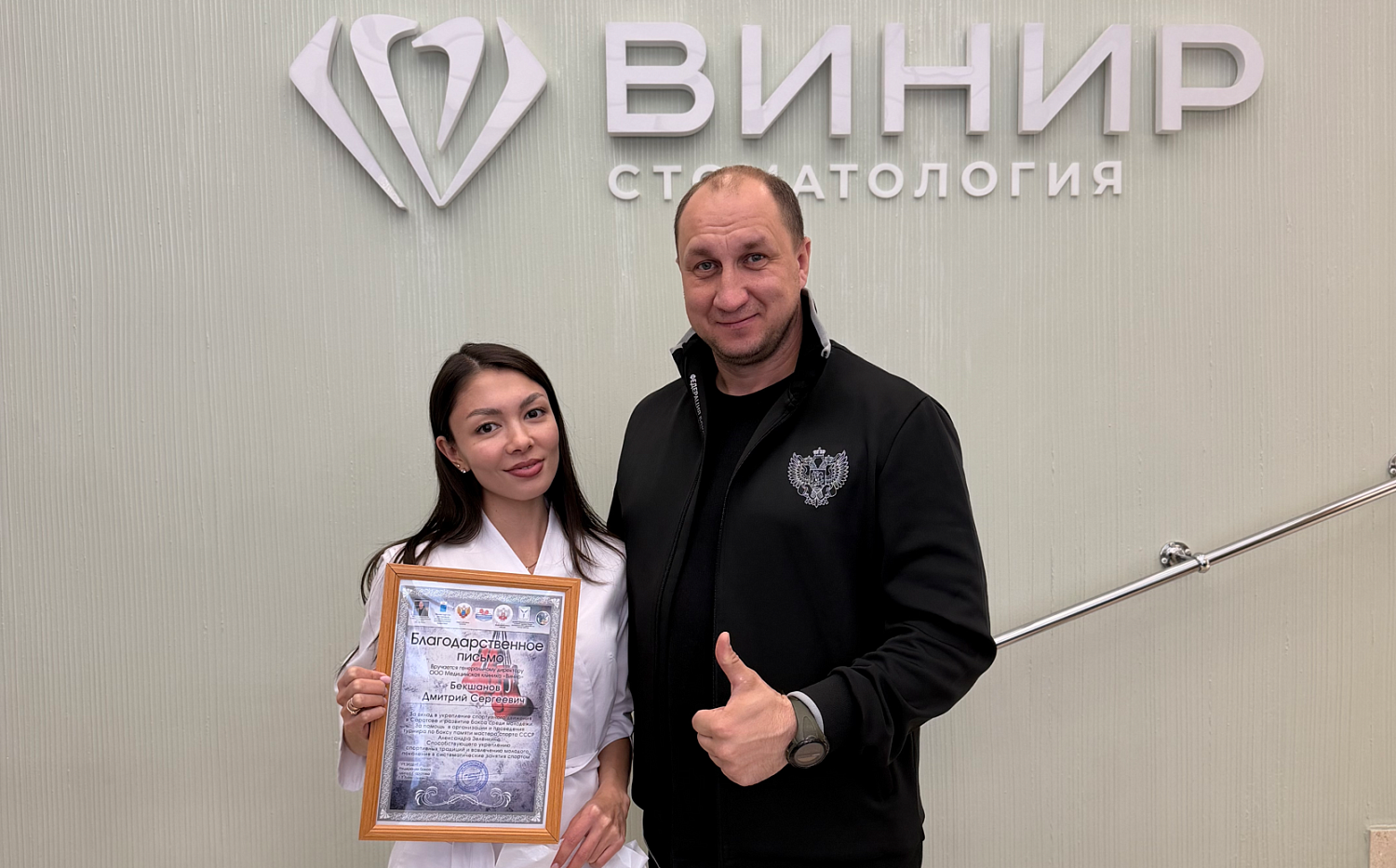 Сила, дисциплина и здоровый образ жизни: команда «Винир» поддержала соревнования по боксу среди молодежи