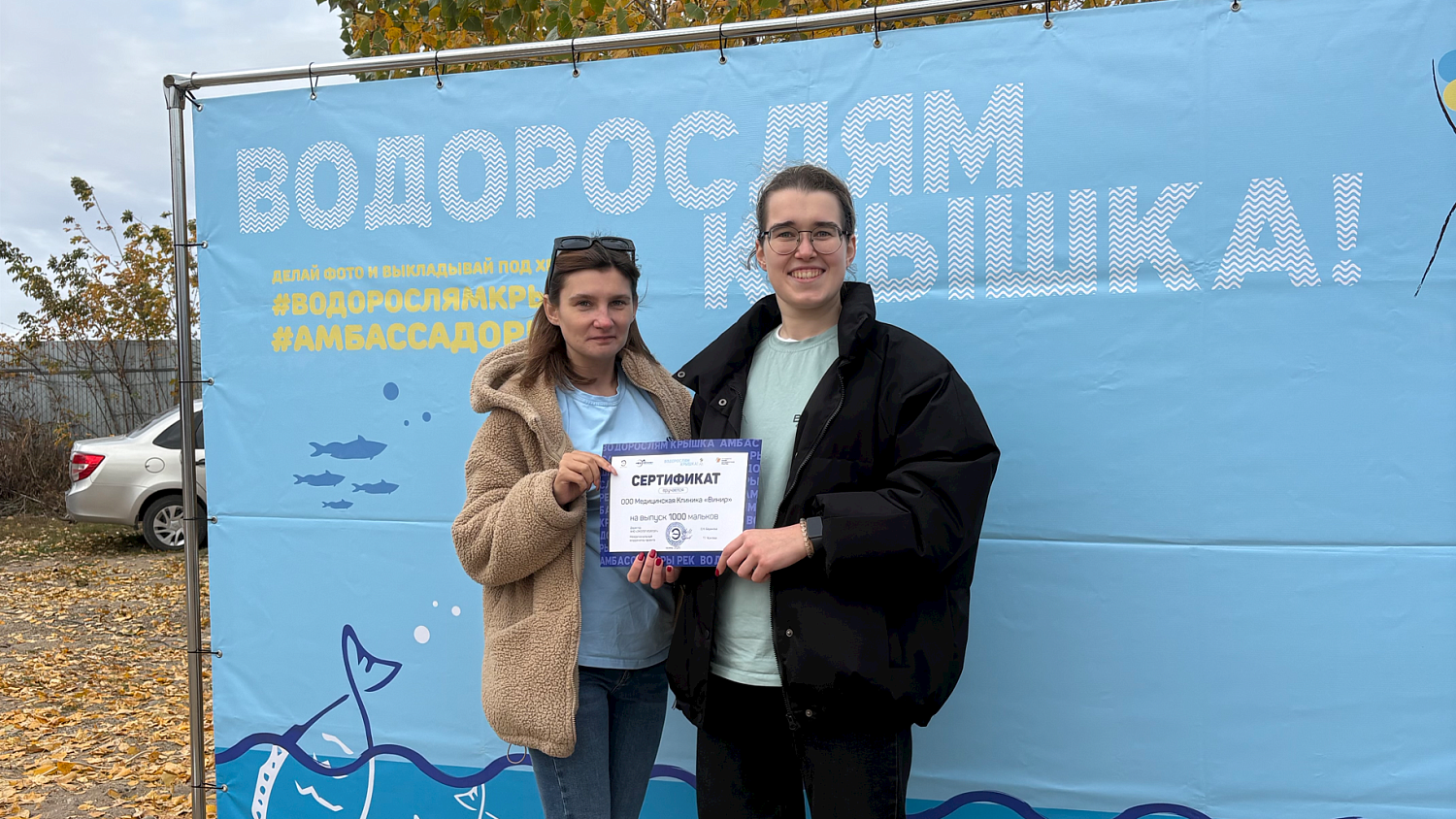 С заботой о Волге и будущих поколениях: команда «Винир» вновь поддержала эко-проект «Водорослям крышка»